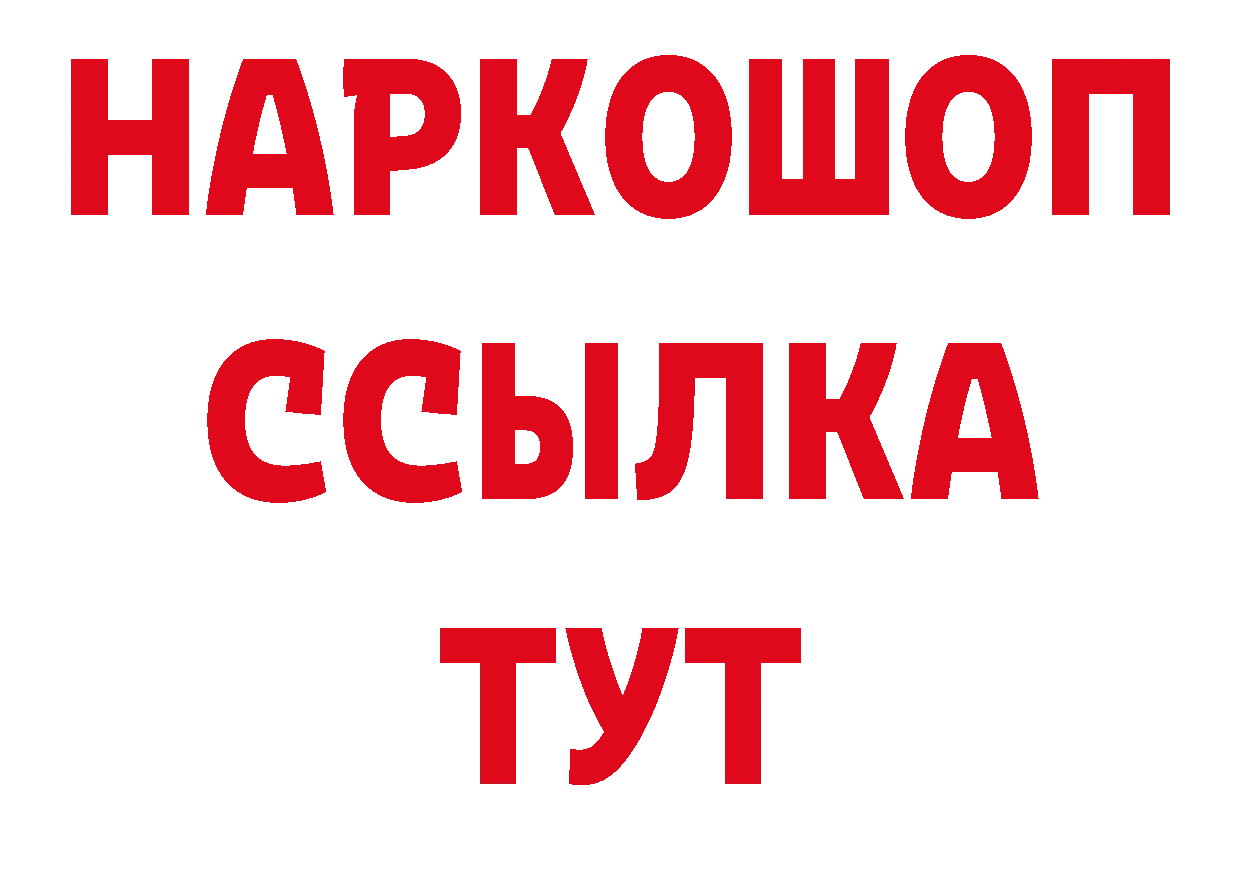 Мефедрон 4 MMC вход нарко площадка гидра Правдинск